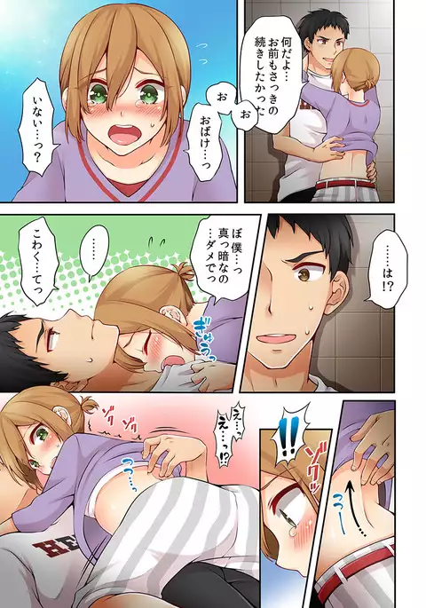 Arisukawa Ren tte Honto wa Onna nanda yo ne. 2