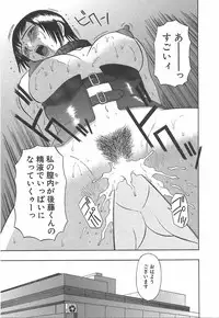 [Kawamori Misaki] Oneesama ni onegai! Vol 1