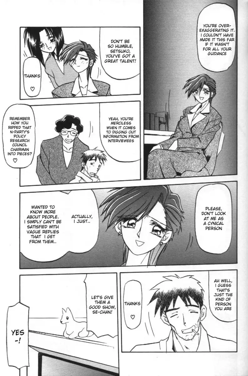 Sein Zain1 - Ansagerin