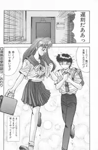 [Yuuki] Binetsu Renai Monogatari 2