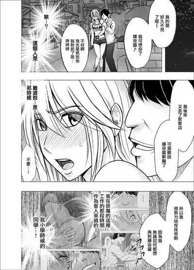 退魔士カグヤ辱[Chinese]【雷电将军汉化】