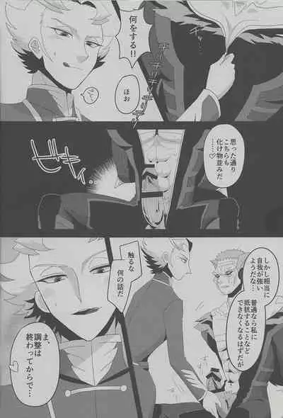 Roshiyashin no Marionieto-uka