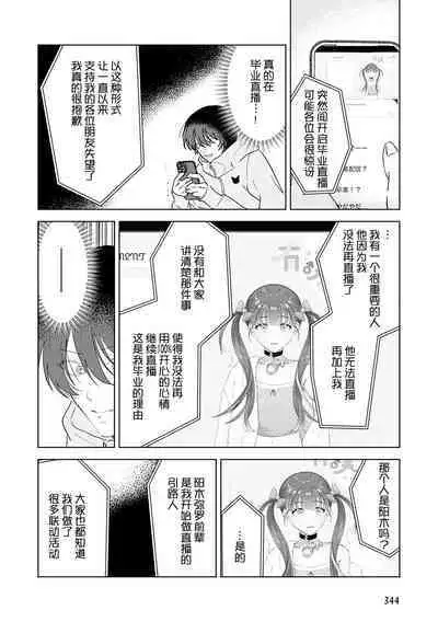 Senpai、Nakamisete 1|前辈,看看里面 1