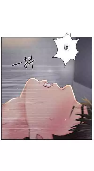 完美新伴侶 1-51