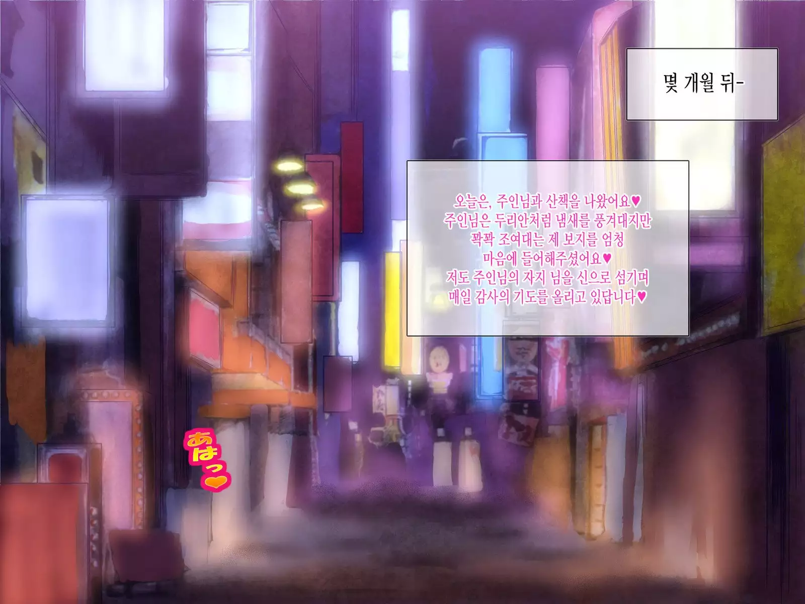 Botebara Senshi Sailor Moon ~ Sailor Uranus Choukyou Kanryou ~