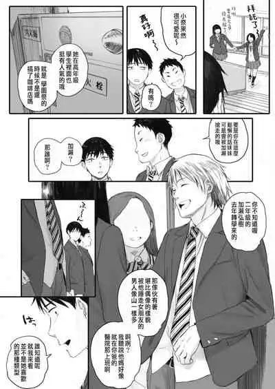 [荒井啓]秋桜が咲いた日に[CHINESE][Ongoing]