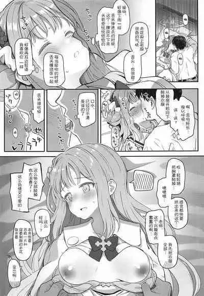 Tenshi de Warui Ko - The girl defines herself as a bad girl