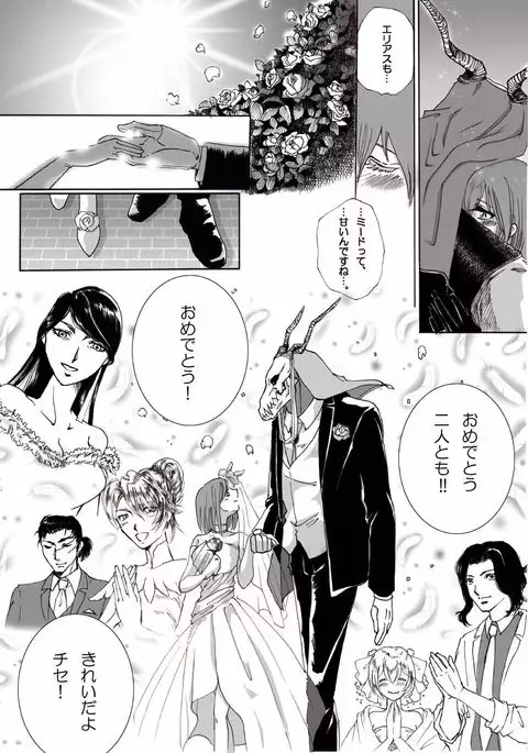 Nectar and his robbin are...