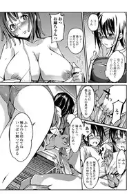 Jun-ai Kajitsu 2010-09 Vol.30 [Digital]