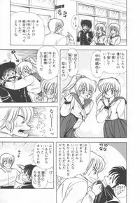 [Kamimura Sumiko] 1+2=Paradise Vol.2