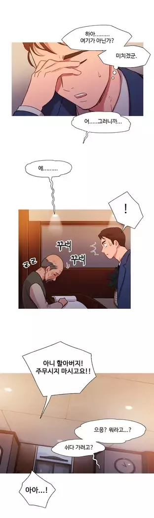 Scandal of the Witch Ch.0-32