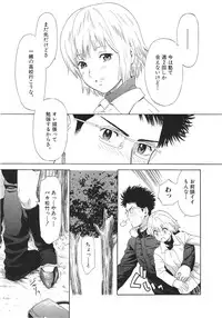 [Sakura Denbu] Ganbare Gen-chan!