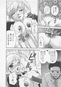 [Bakedanuki] Maid-san Beginner