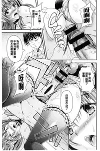 [Maripyon] Nekomiya-kun wa Chotto Hen!? | 猫宮君他有一點怪！？ [Chinese]