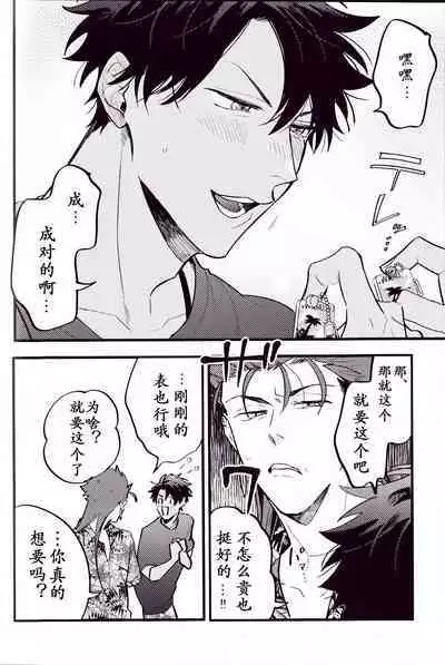 (24th ROOT 4 to 5) [Chibau (Maripaka)] WARP|乖戾 (Fate/Grand Order) [更新新篇章][Chineses][男男搭配干♂活不累三人汉化]