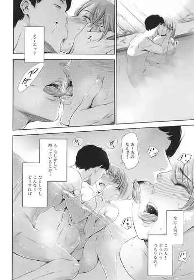 あなたの奥さん浮気してますよ