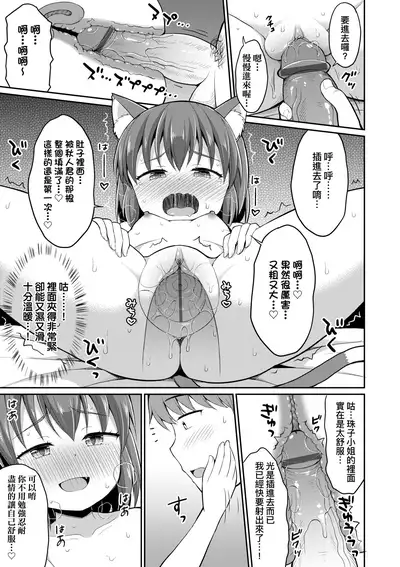 Cafe Eternal e Youkoso! | 歡迎光臨咖啡永遠娘!