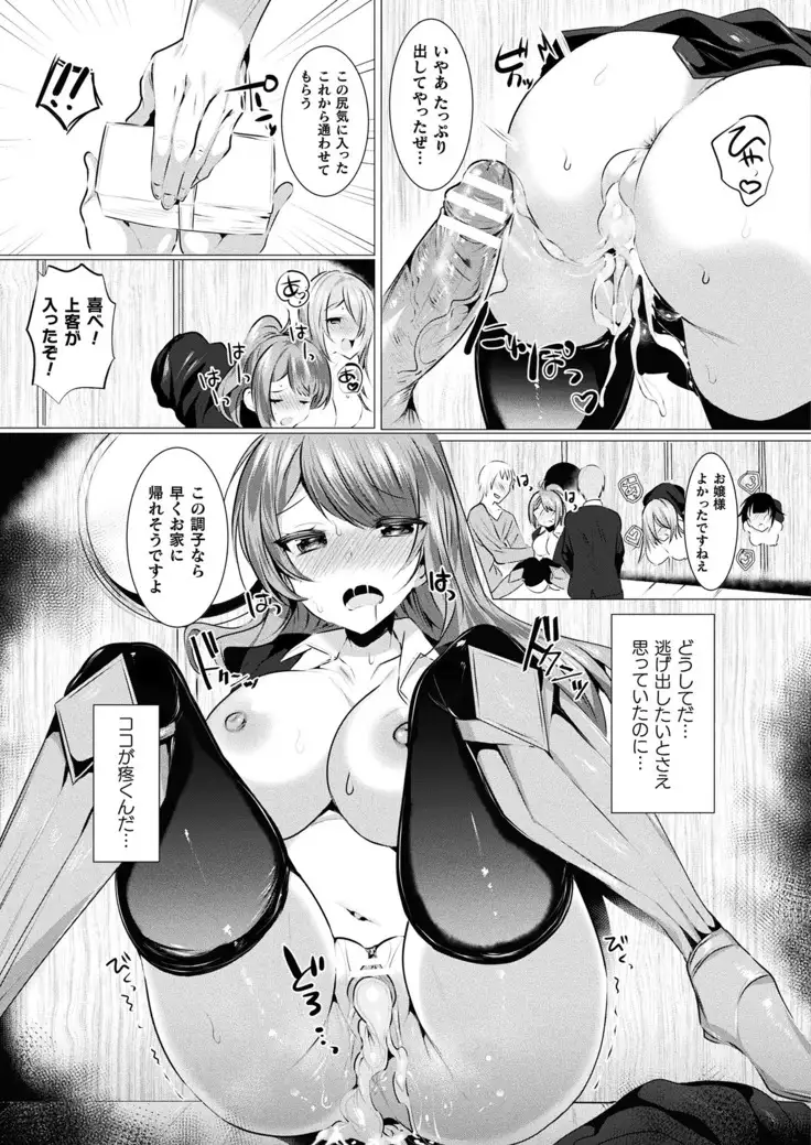 2D Dream Magazine 2019-02 Vol. 104