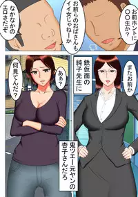 [Spicaya] Takeshi no Yabou After