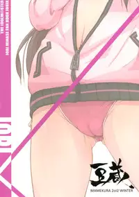 (C83) [Mamekura (Mamezou)] Iorix (THE IDOLM@STER)