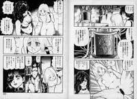 [Kono Donto] Dorei Senshi Maya / Slave Warrior Maya Vol.1