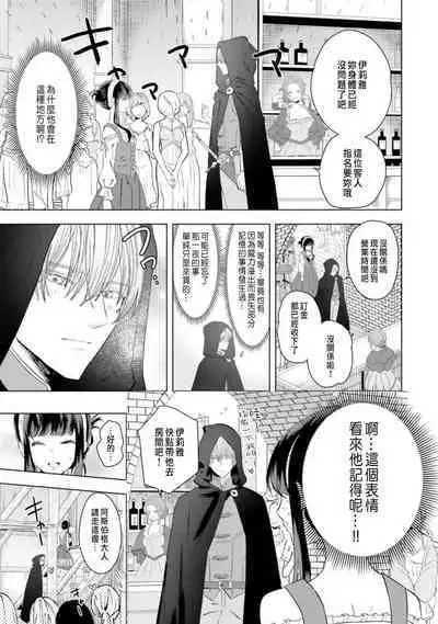 Toriaezu, Yarimashou | 總之先來做吧 Ch. 1-4