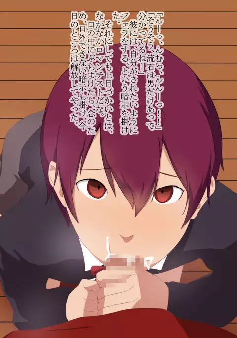 Saimin de somaru josou shounen