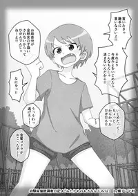 Osananajimi Saimin Choukyou Nikki