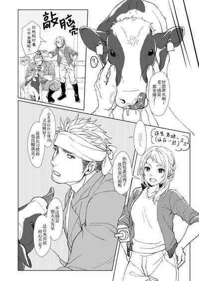 Kaimami New Face | 岂知夜夜屋下人窥看牧场圣人花