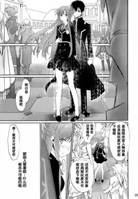 (C89) [Bloody Okojo (Mojyako, Caviar)] turnover (Sword Art Online) [Chinese] [R与紫之上汉化]