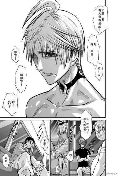 Chijou Hyakkai Ch16-20 Chinese Version「地上100阶」個人翻譯潤色