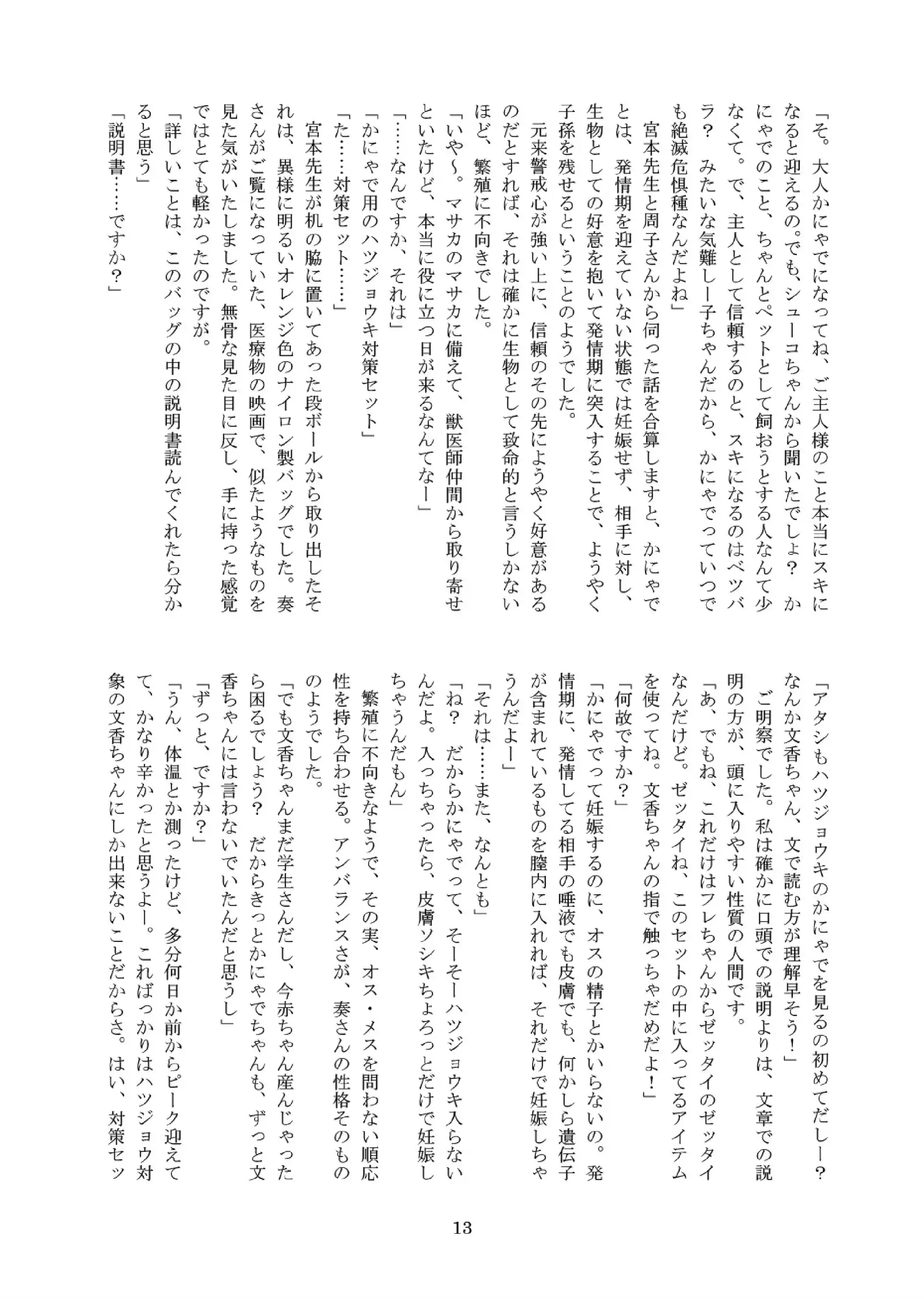 Kanyade-san to Watashi 2