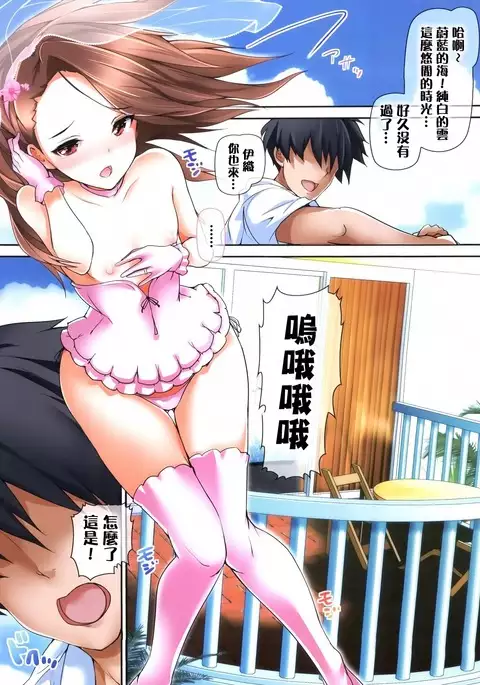 Okusama wa iDOL -Iori to Shoya Hen-