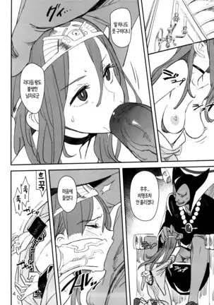 Ryuu no Su - Dragon Nest