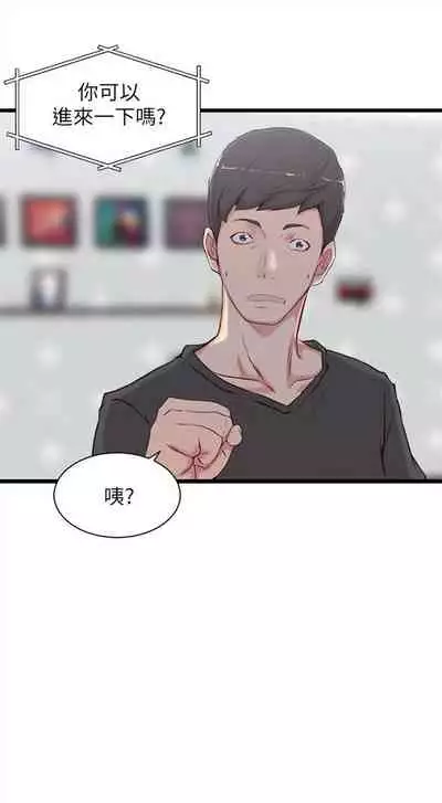 （週4）老婆的姊姊 1-15 中文翻譯（更新中）