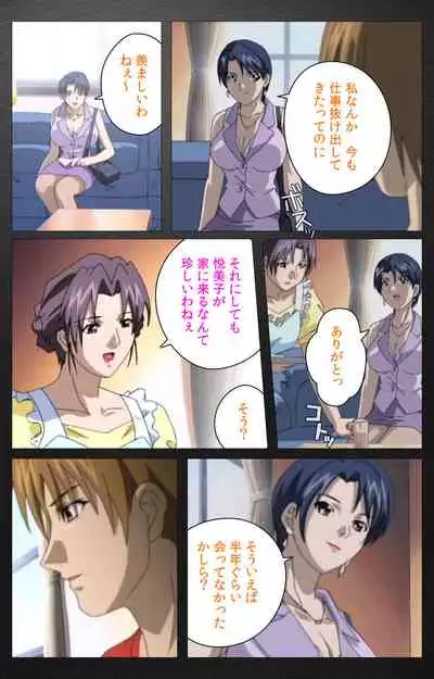 enbo taboo kanzenhan