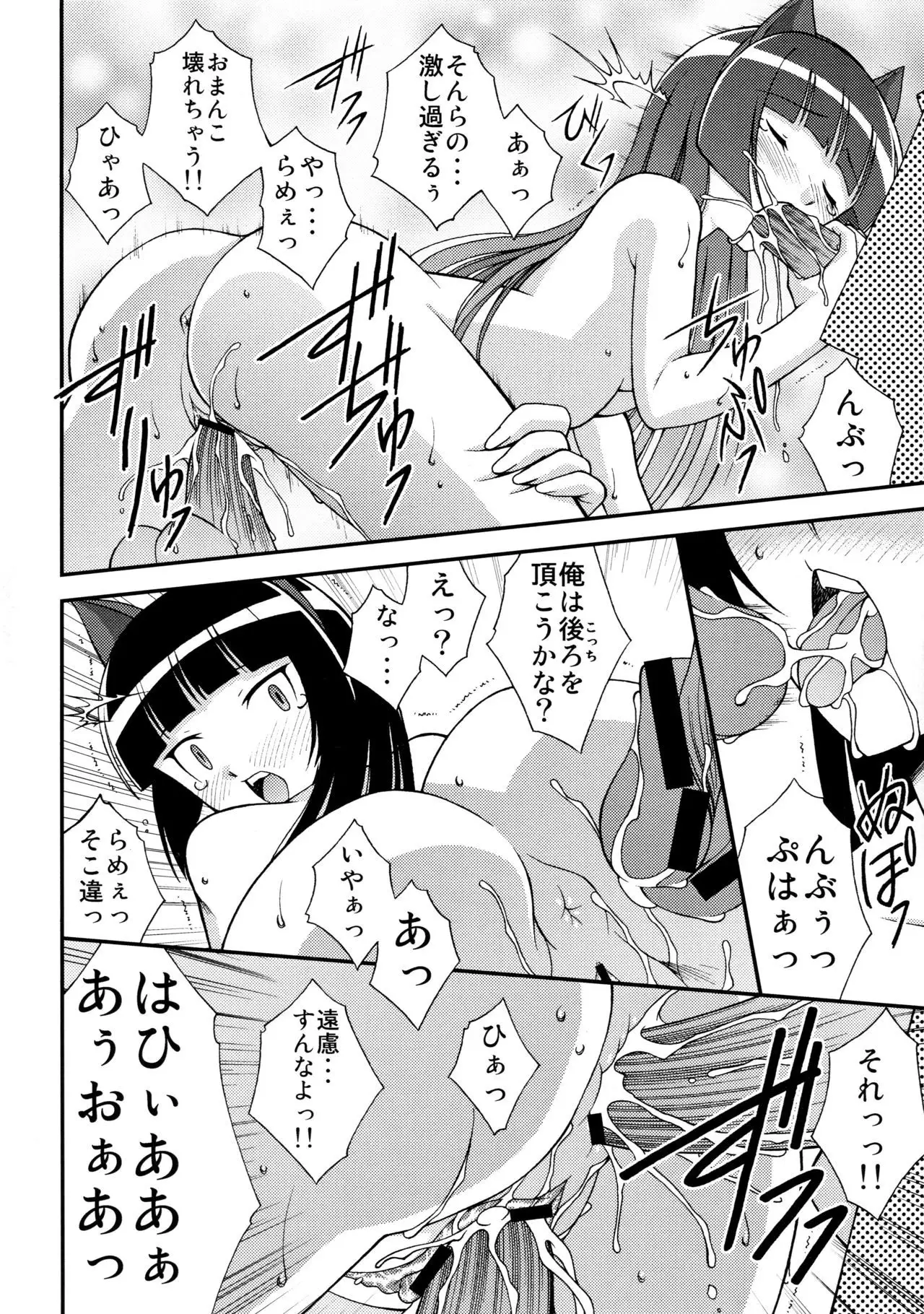 Kuronekokan -BLACK CAT PAVILION-