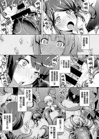 [Namonashi] Maken no Kishi Daigomaku (COMIC ExE 07) [Chinese] [嗶咔嗶咔漢化組] [Digital]