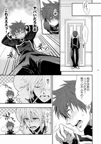 [panda 4(shima kyousuke)] DOUBLE RIDING