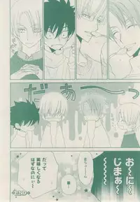 ボーイズキャピ! 2015-02