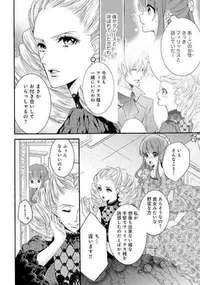 若奥様のみだらな悩み 夫のいきすぎた愛に困っています