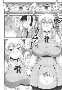 [Deep Valley] Deep Impact