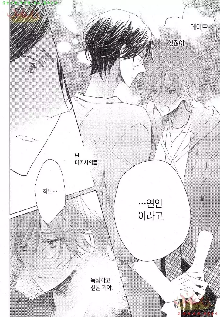 Danshi Koukouseiteki Kazoku Keikaku! | 남고생의 가족계획!