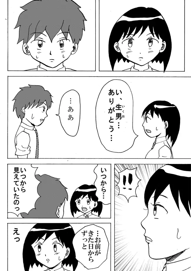 とくっちくび