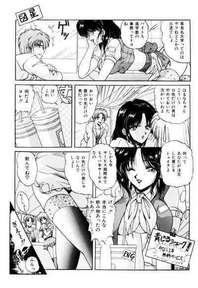 Fu Antomu Korekushon 1