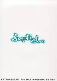 (C78) [TIES (Takei Ooki)] Fudeoroshi. (Katanagatari)