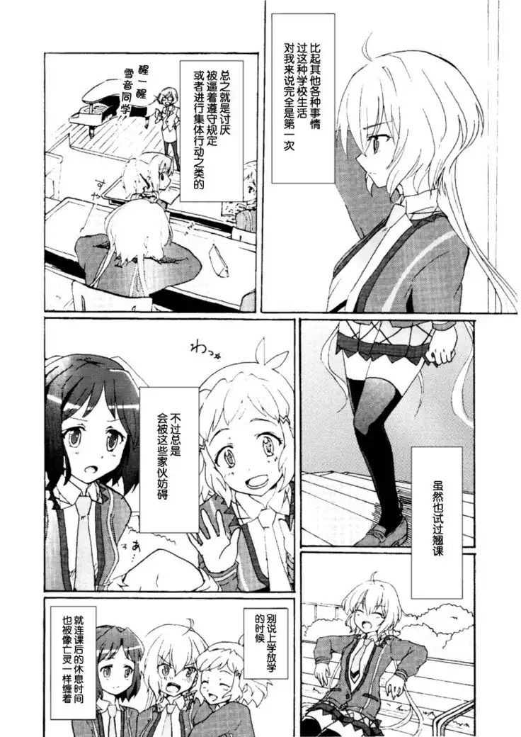 Gomenne, Arigato. Sayonara