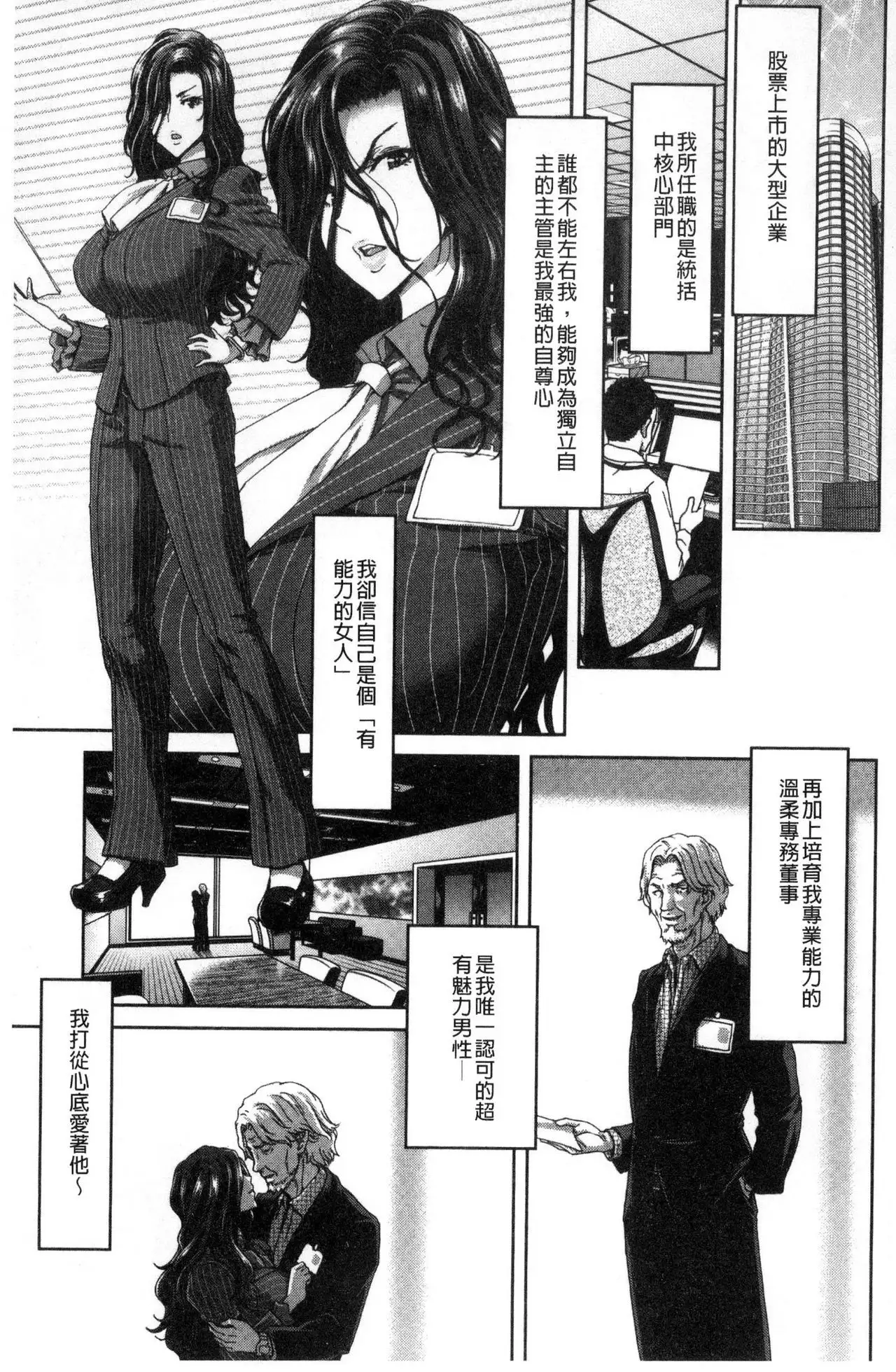 Harem Pakopako Aikoukai