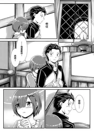 Re: Everything Begins Here