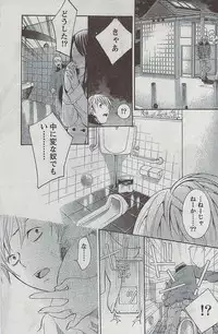 Monthly Vitaman 2009-03